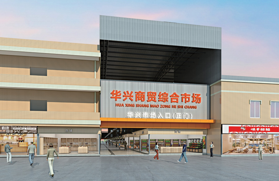 东莞农贸市场